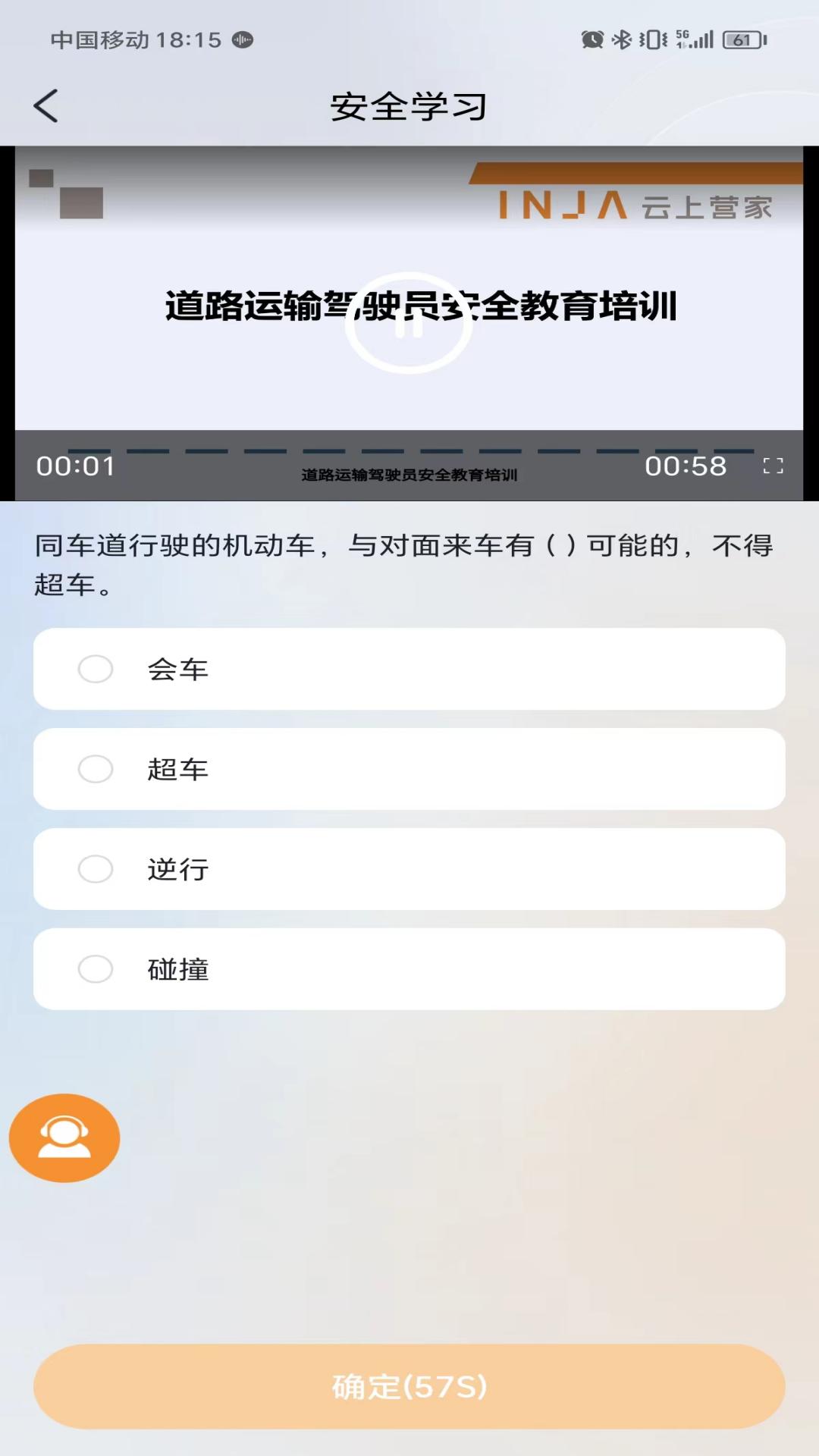 营家物流游戏截图1