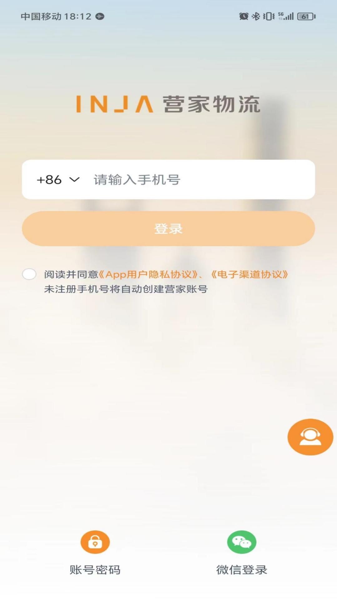 营家物流游戏截图2
