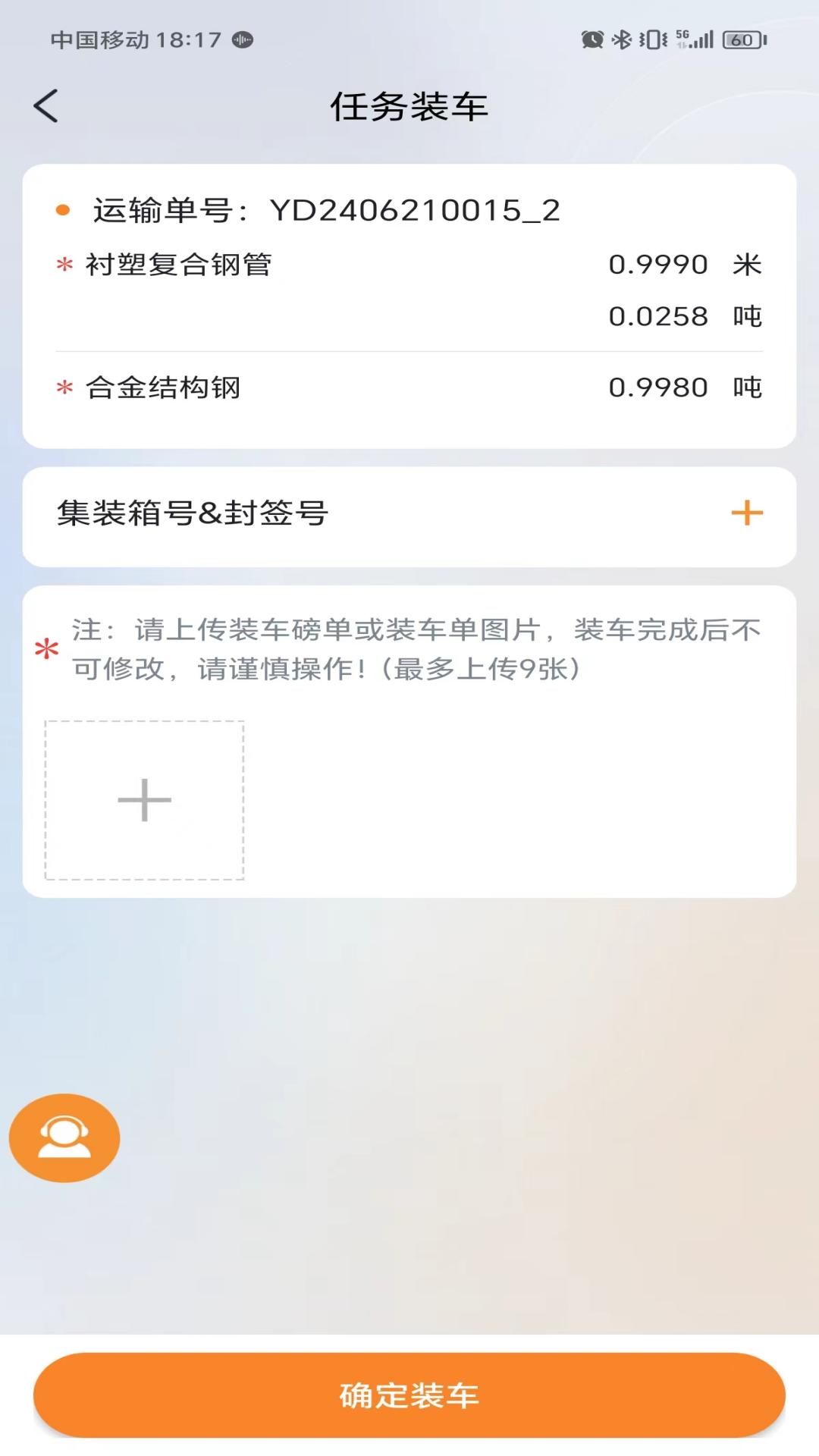 营家物流游戏截图5