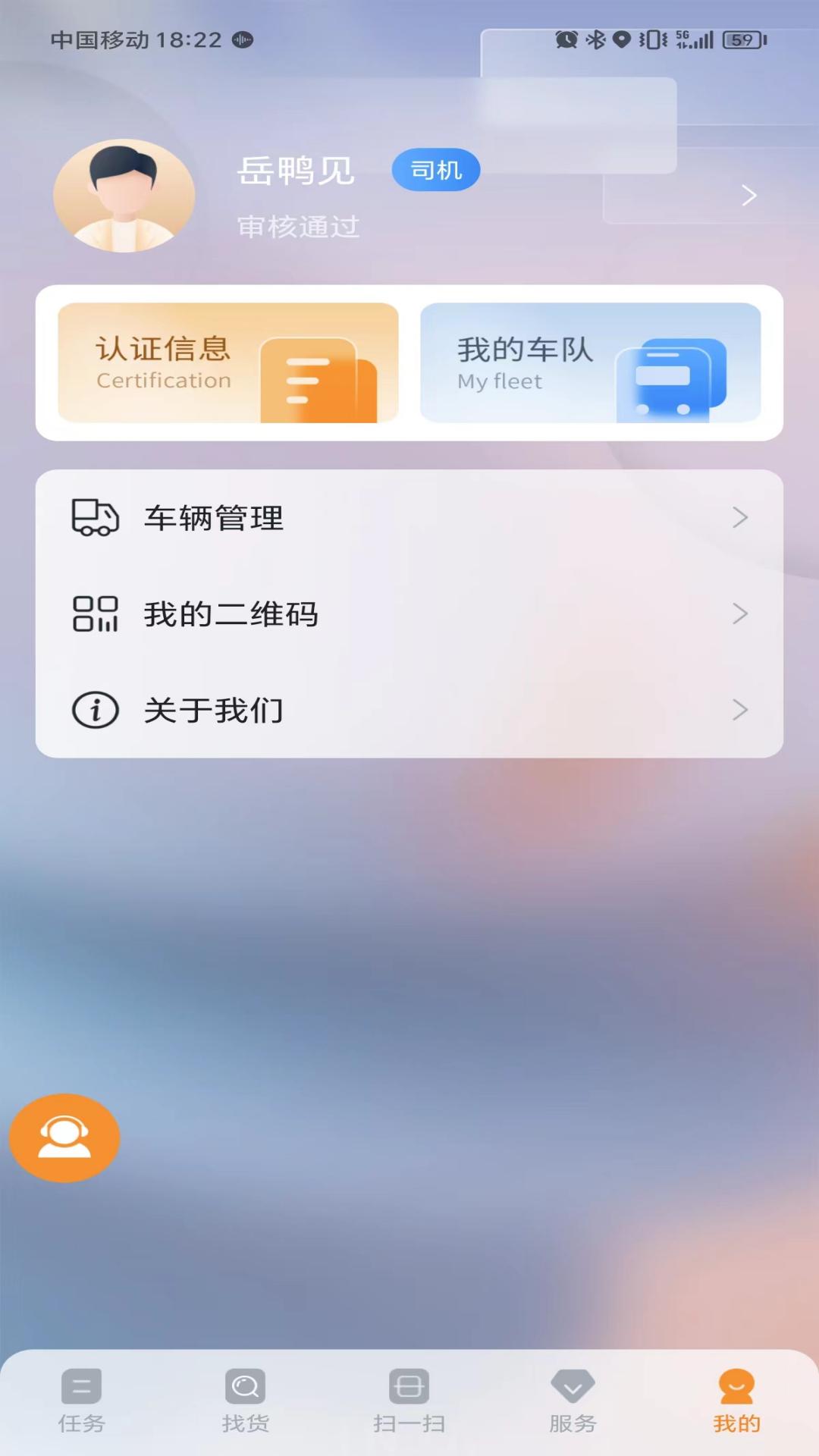 营家物流游戏截图3