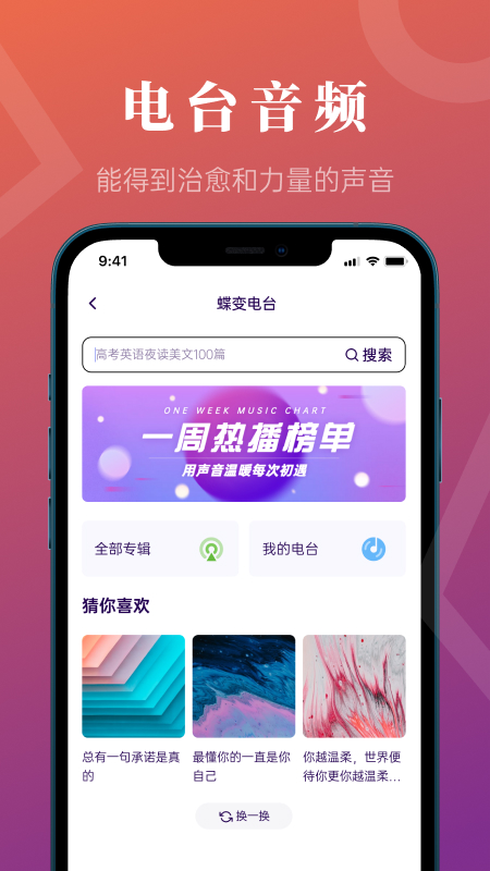 蝶变高考游戏截图3
