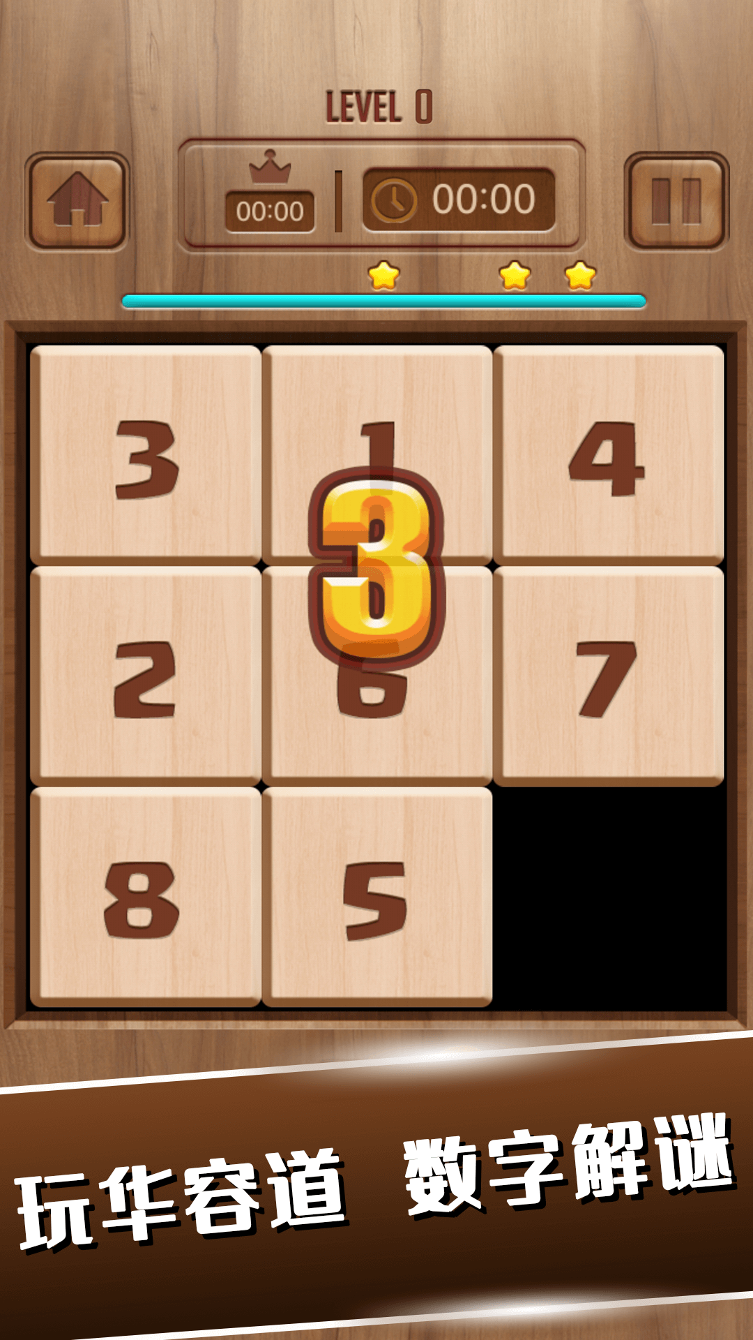 单机方块消除游戏游戏截图1