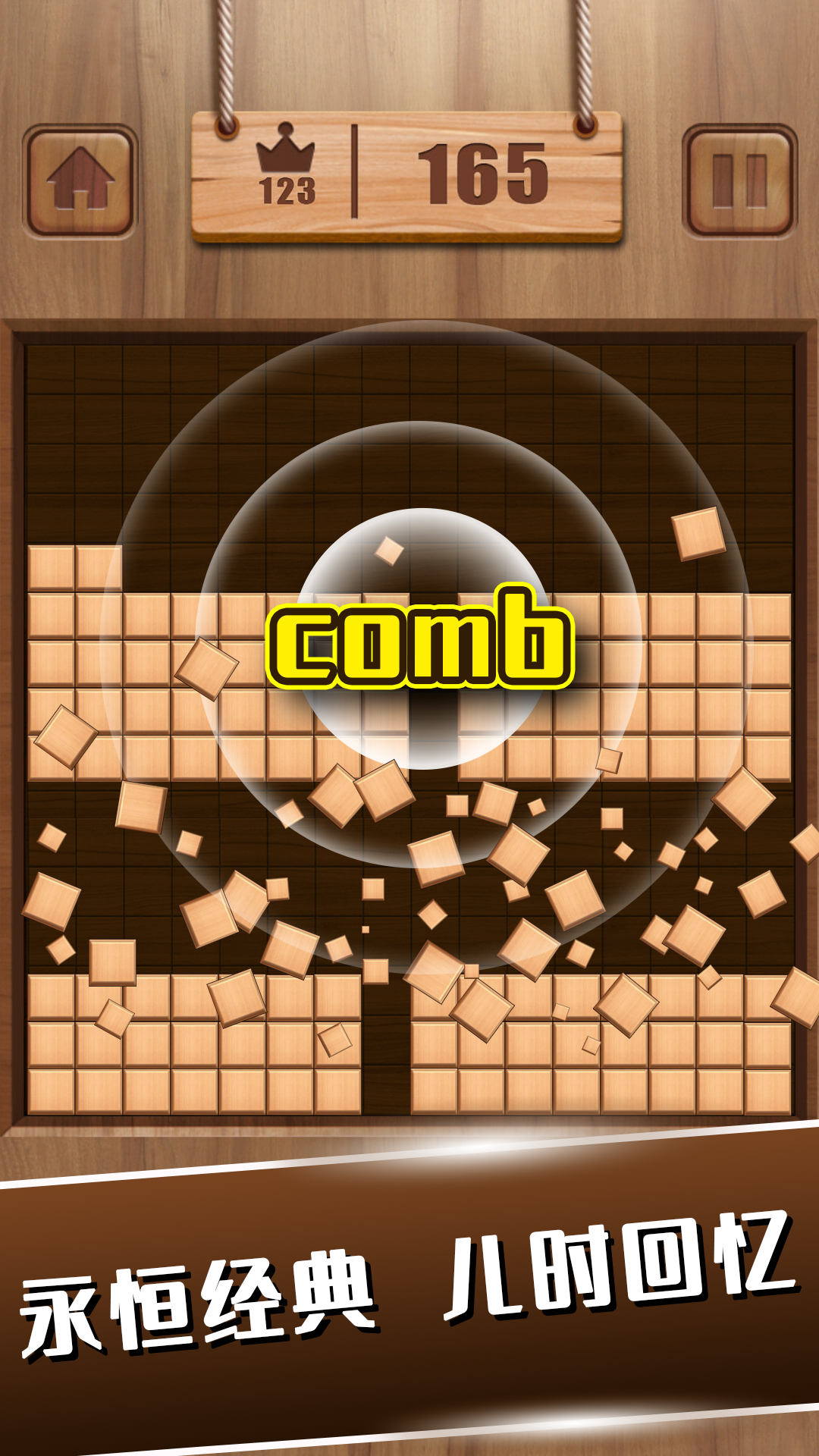 单机方块消除游戏游戏截图3