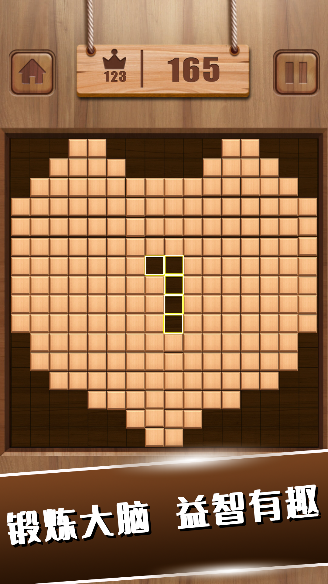 单机方块消除游戏游戏截图2