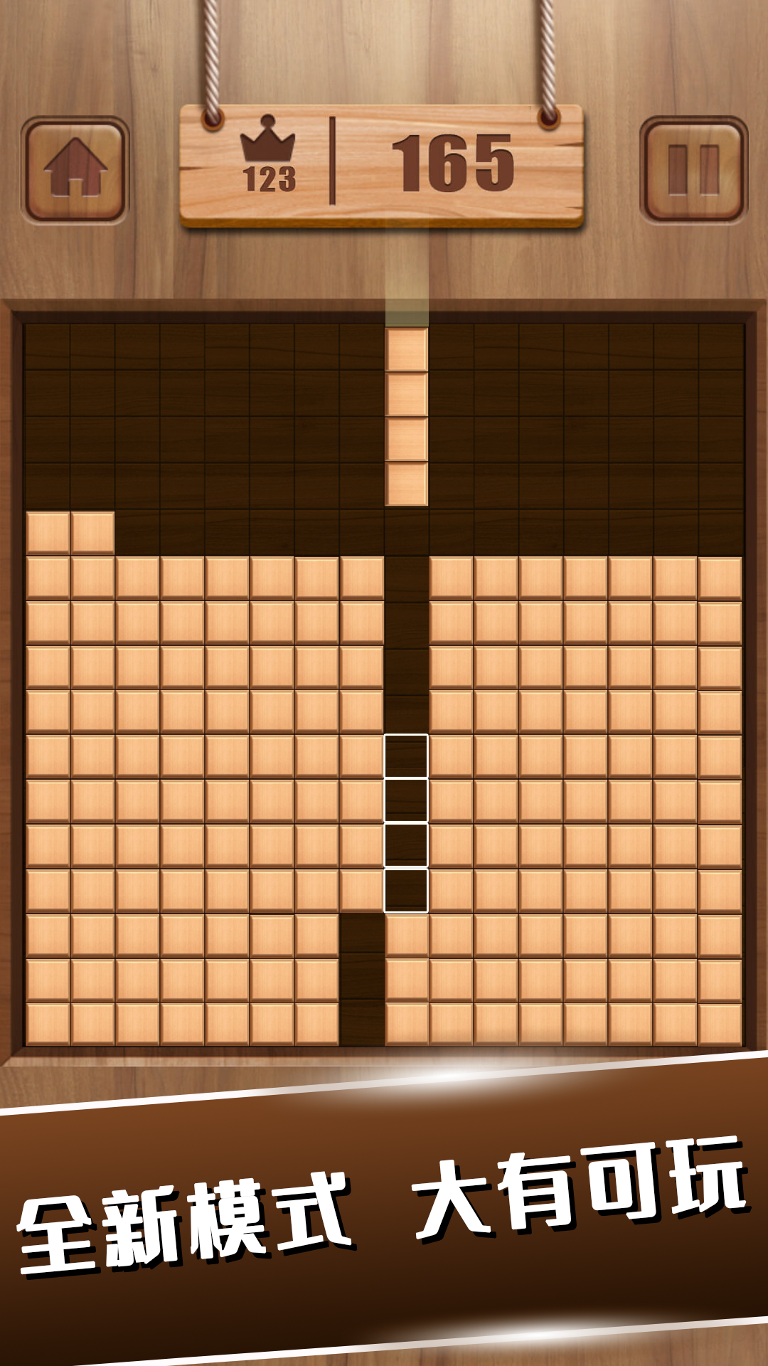 单机方块消除游戏游戏截图4