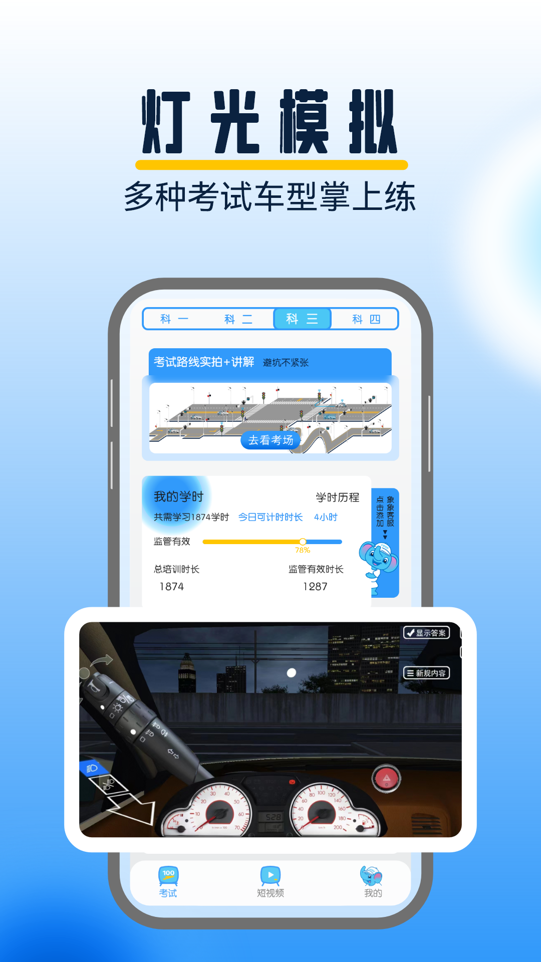 大象驾到游戏截图5