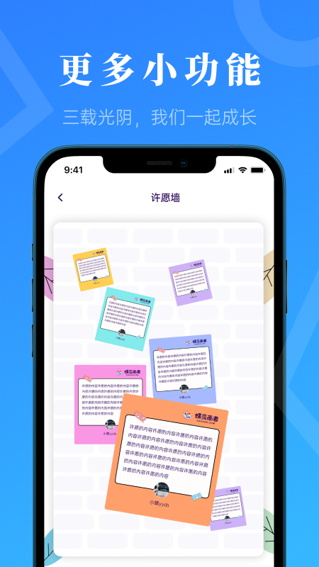 蝶变高考游戏截图5