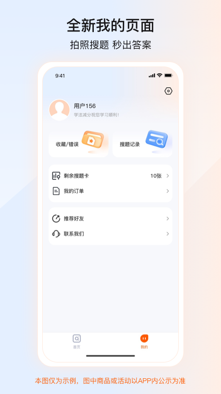 学法减分游戏截图3