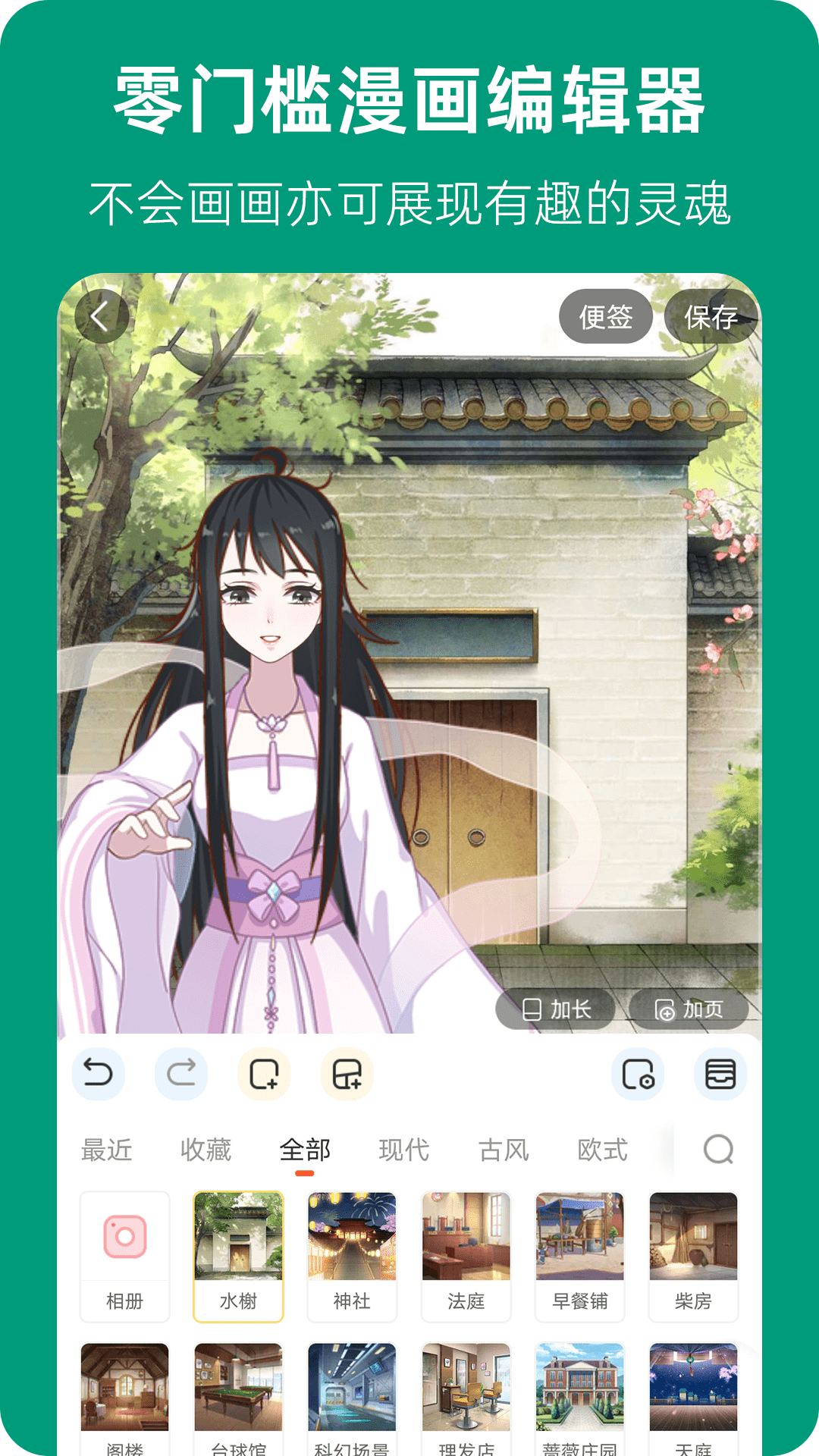 漫想世界游戏截图4