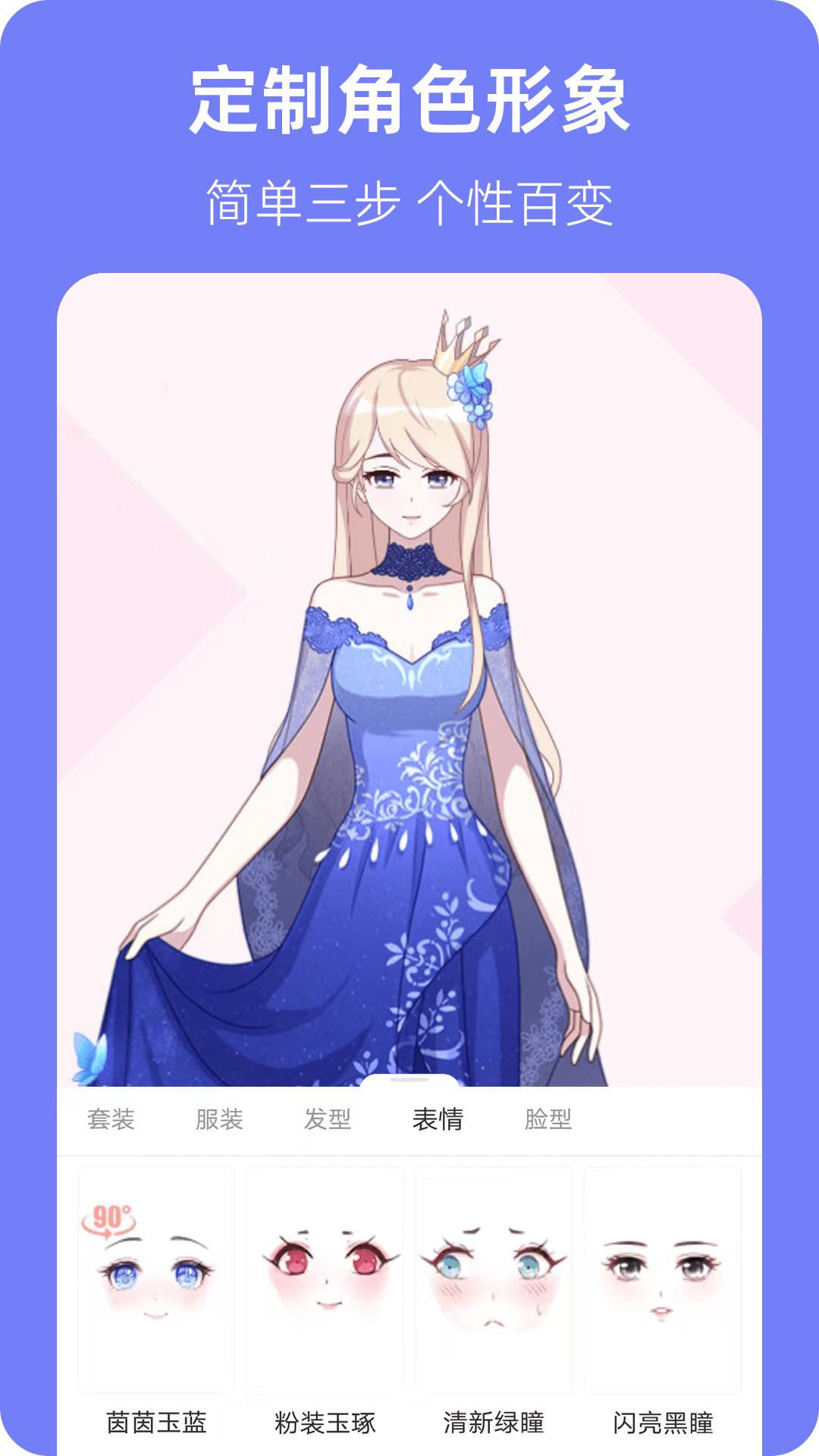 漫想世界游戏截图3