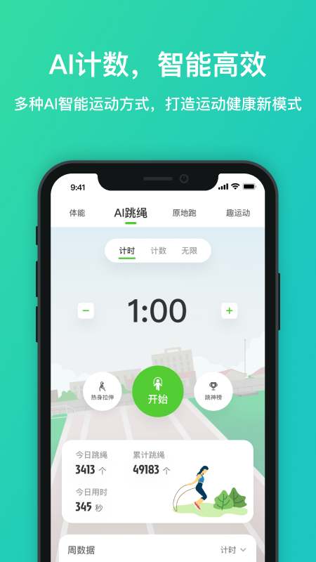 体育星游戏截图1