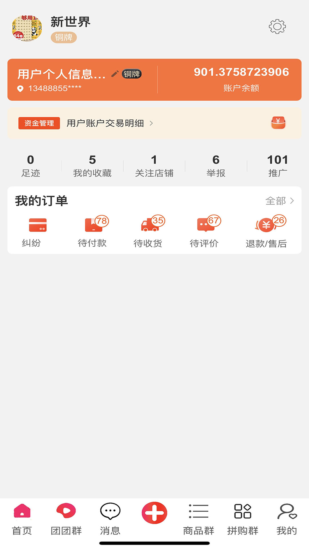 宝贝捞金游戏截图2