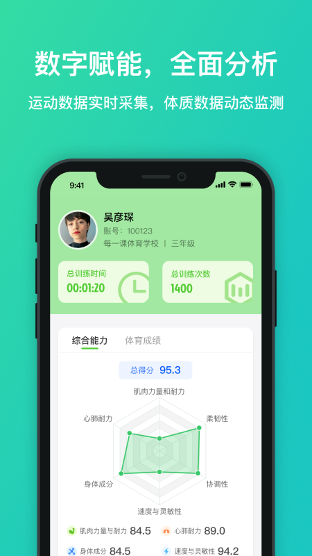 体育星游戏截图3