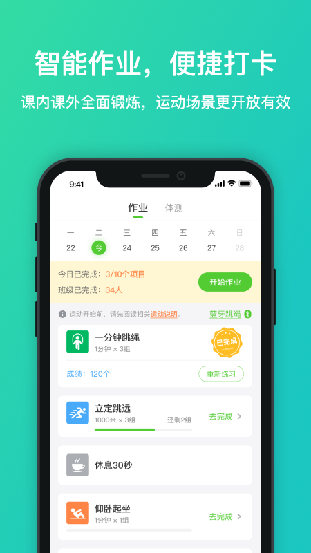 体育星游戏截图2