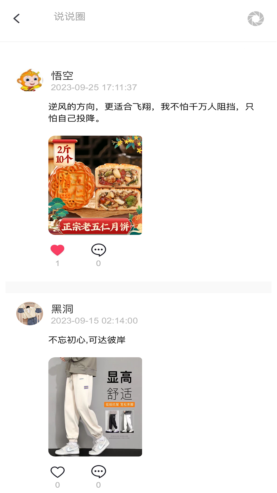 宝贝捞金游戏截图4