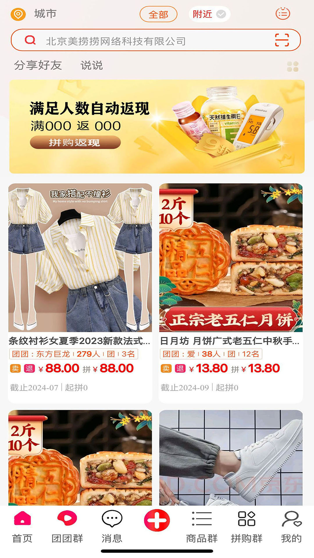 宝贝捞金游戏截图1