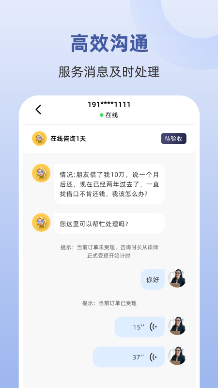 律师馆律师工作台游戏截图4