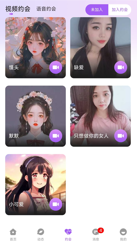 对欢游戏截图2