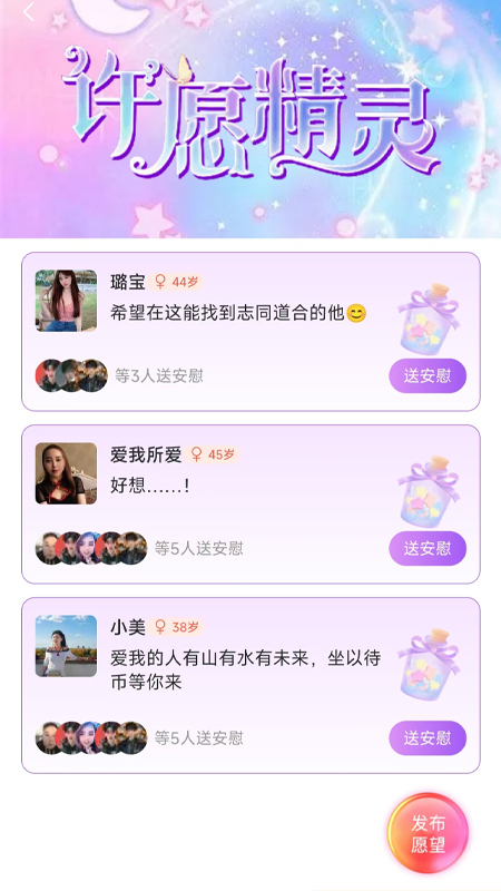 对欢游戏截图4