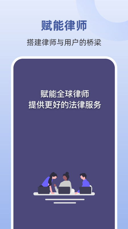 律师馆律师工作台游戏截图2