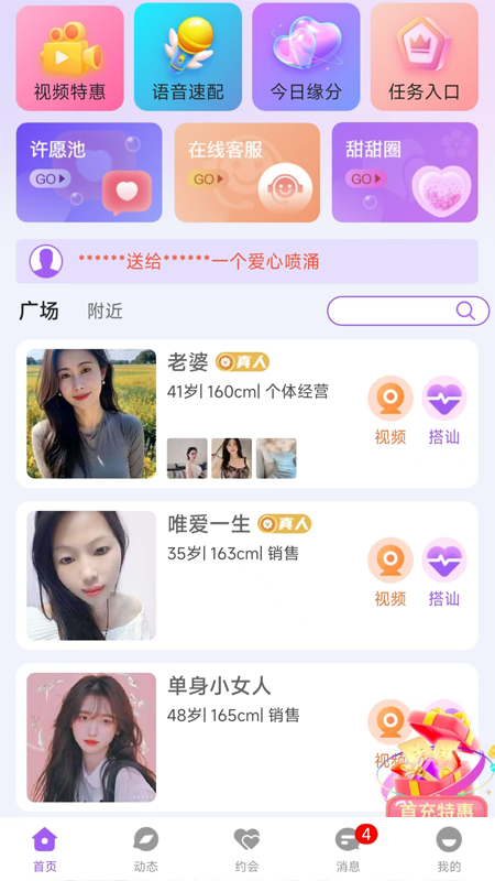 对欢游戏截图1