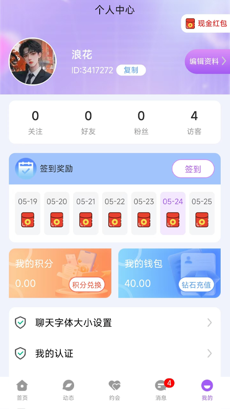 对欢游戏截图3