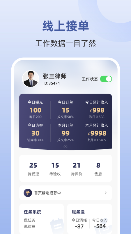 律师馆律师工作台游戏截图3