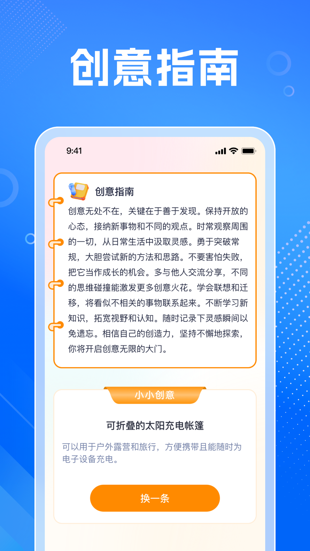 智能创想家游戏截图2