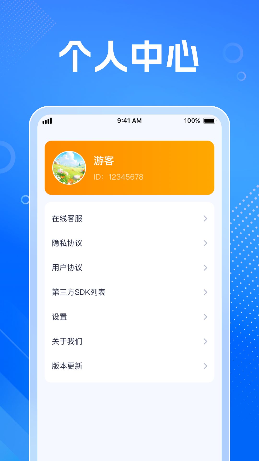 智能创想家游戏截图4