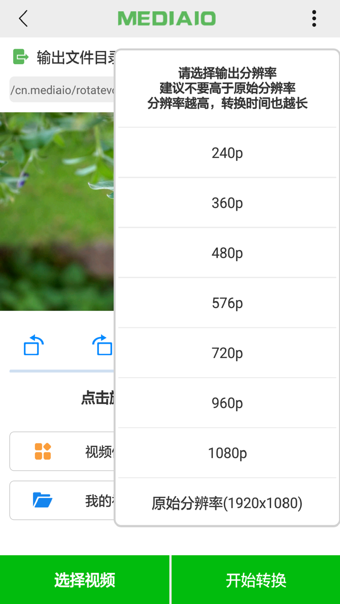 视频旋转游戏截图5