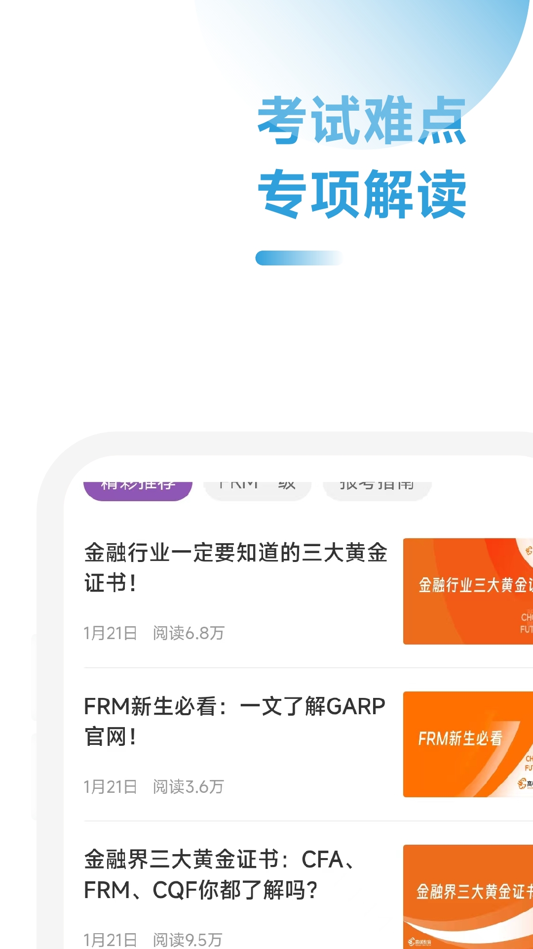 frm随考知识点游戏截图4