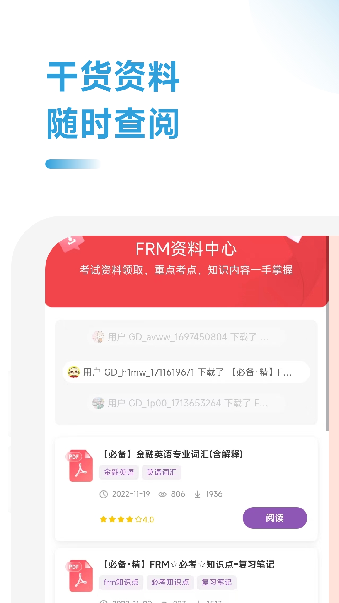 frm随考知识点游戏截图3