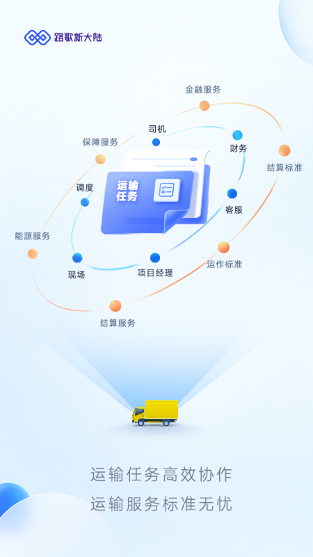 路歌新大陆游戏截图1