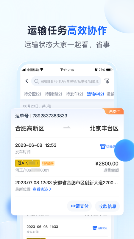 路歌新大陆游戏截图2