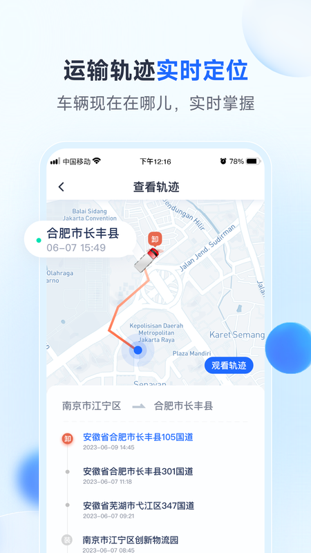 路歌新大陆游戏截图3