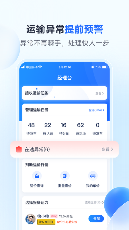 路歌新大陆游戏截图4