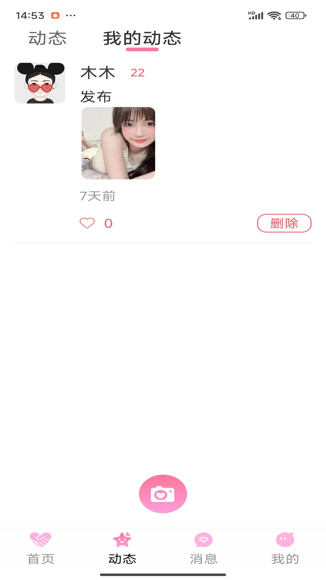曼友游戏截图2