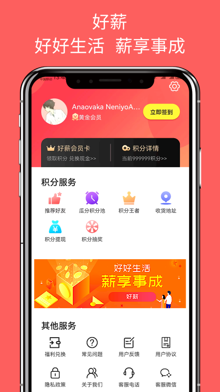 好薪游戏截图4