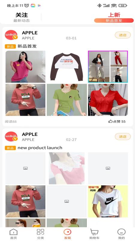 欧兰商城游戏截图1