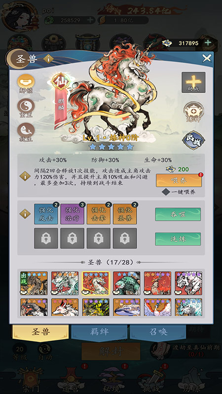 我和我的天宫游戏截图5