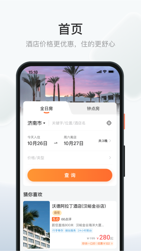 沃德阿拉丁游戏截图1