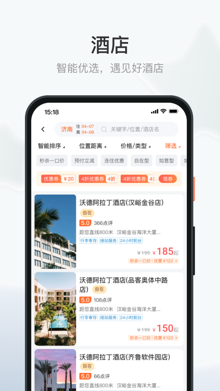 沃德阿拉丁游戏截图2