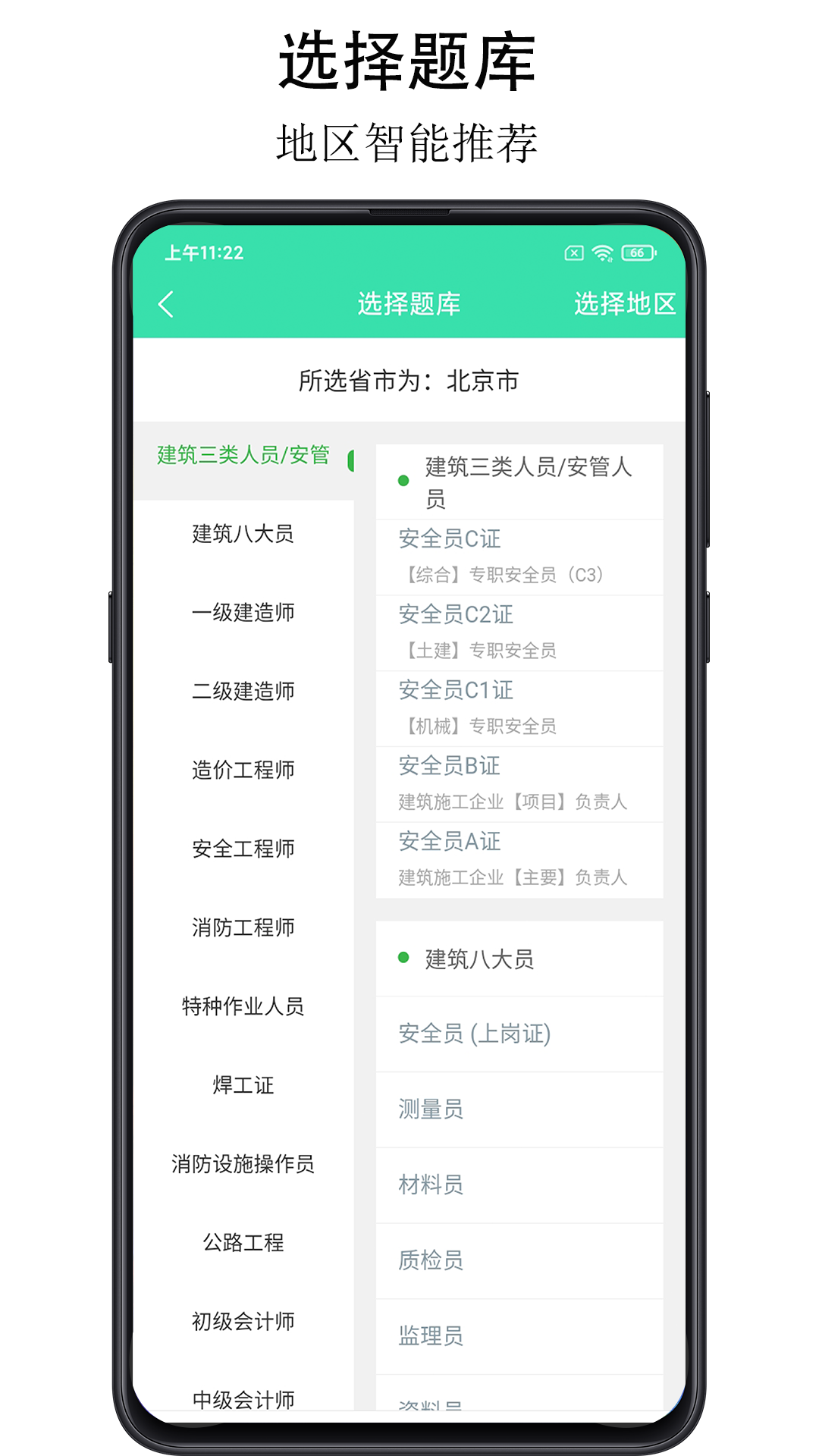 可可试卷游戏截图1