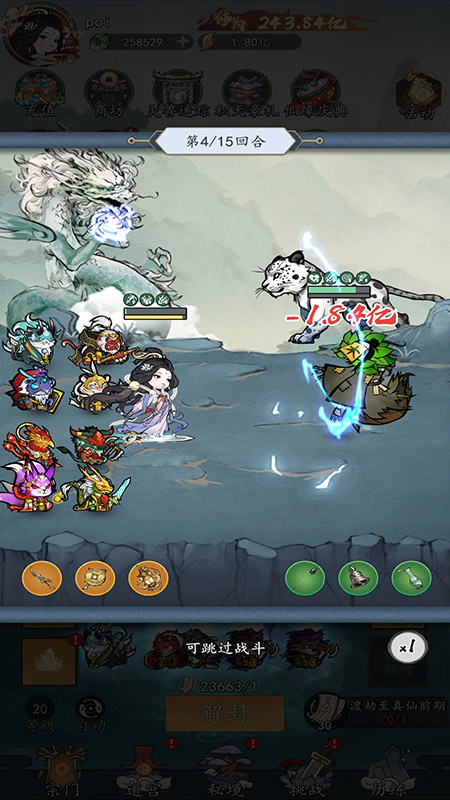 我和我的天宫游戏截图2