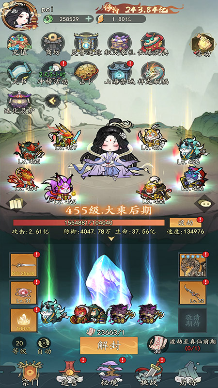 我和我的天宫游戏截图1