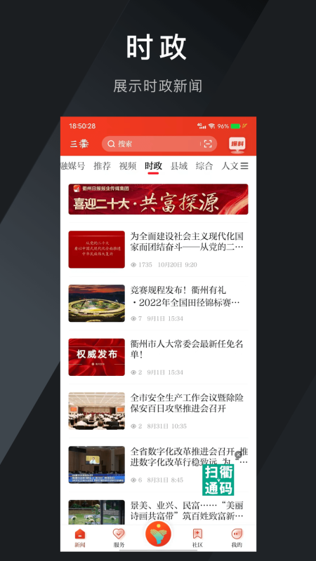 三衢游戏截图2