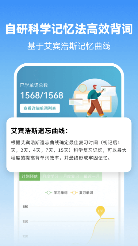 莱特韩语学习背单词游戏截图2
