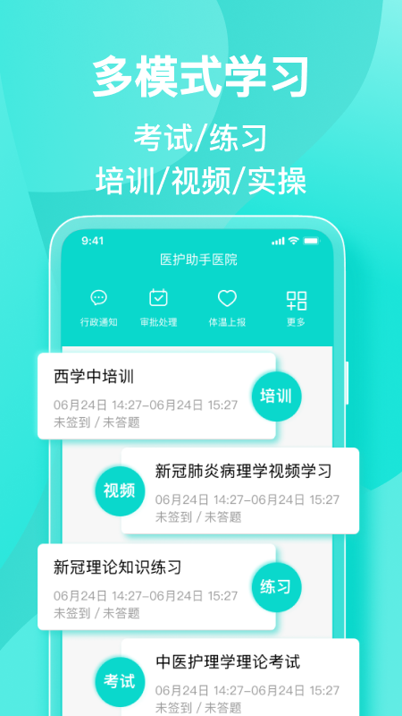 医护助手游戏截图2
