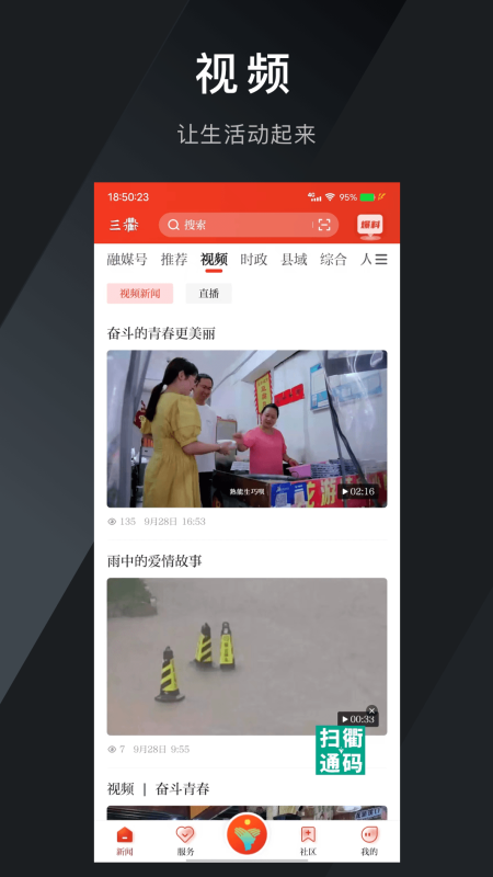 三衢游戏截图3
