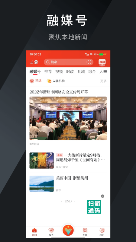 三衢游戏截图1